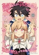 L Illustrated Card "¡No me gustan los héroes de los cómics! El primer amor involuntario de la princesa Tsundere y el príncipe" animate Purchase benefits