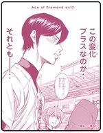 D. Furuya Akatsuki "Ace of Diamond ActII Acrylic Card 12. Eisui Sawamura & Furuya Akatsuki BOX (official illustration)"