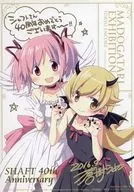 Madoka Kanome & Shinobu Oshino (illustrated by Ume Aoi) anniversary card "PUELLA MAGI MADOKA MAGICA ×  Series" ~ 40th Anniversary of Shaft ~ MADOGATARI Exhibition Tokyo Encore Visitor Benefit