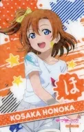 Honoka Kosaka "Love Live! Character Pop Festival Collection Card (Painter Style)"