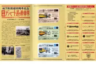 [到期/未使用]地下铁开通90周年纪念新春百货店巡游车票