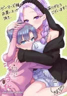 Tonun Ren & Tonun 美穂奈 Bromide "Comics" Meu marido fica chocado quando está estressado. Bônus de compra dos jogadores