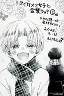 愛波 Subaru & Marc Illustrated Card "Comics Ikemen Girls' and Ruling Shota Volume 1" COMIC ZIN Purchase benefits