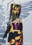 Privilegio especial para los visitantes de la primera entrega de la tarjeta "Shin Kamen Rider" de Hachiogu (rara con el nombre del personaje)