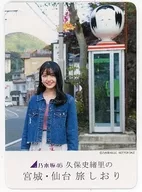 Shiori Kubo (kokeshi Phone Box) original photo card "『 Nogizaka46 Shiori Kubo no Miyagi-Sendai Tabi-Shiori 』 Hagi no Tsuki Special Package 2021" enclosed special gift