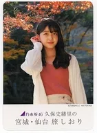 "『 Nogizaka46 Shiori Kubo no Miyagi-Sendai Tabi Shiori 』 Hagi no Tsuki Special Package 2021" is an original photo card of Shiori Kubo (Koyo).