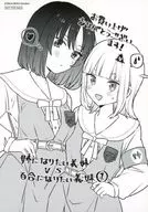 天宮KAKANKA&天宮汐插圖卡片COMIC ZIN購入特典