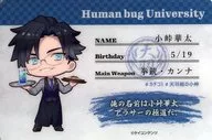 小峠華太 「ヒューマンバグ大学×SMILE BASE CAFE ランダムプロフィールカード」