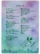 Souma Saitō 『 Epilogue 』 Lyric Card "Official Artist Fan Club 『 Space 』" early admission & 12 month payment bonus