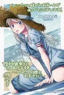 Ferri Shea Earhart Illustration Card "The Comic Engagement is Broken ~ To Be Happy with Lady Dorobo ~ Volume 1" Melon Books Purchase benefits