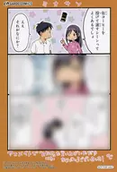 早乙女Mio&松友裕二新插图漫画卡Animate购入特典