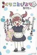 理子插画卡COMIC ZIN购入特典