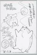 Jon's Special Illustration Card "Comic Armadillo no Jon from Kyuketsuki Sugu Shinu Vol. 3" Toranoana Purchase benefits