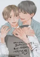 Aoi Hashimoto Illustration Limited Illustration Bromide "Shosetsu You love me too much, so I'm going to run away." Horinlove Books Purchase benefits