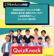 Ko-chan Quiz Card 2023 "GiGo Collaboration Cafe QuizKnock"