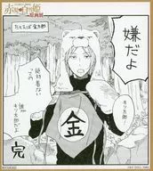 比如金太郎色紙風味卡片進場&購入特典