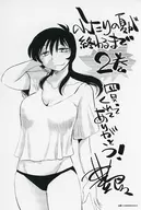 Daily Bells Illustration Card "Comic Futari no Natsu wa Endu Vol. 2" COMIC ZIN Purchase benefits