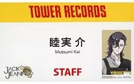 睦実介商标卡对象购入特典