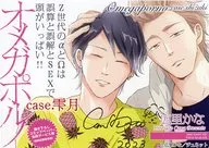Yudai Shigematsu & Yoshino Shizutsuki Hirosato Kana-Sensei with handwritten signature POP "Comic Omega Case. Shizutsuki" gross studio mail-order limited reservation lottery item
