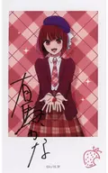 Kana Arima (half) "[Sugukoko] Ichigo Production ☆ Fan Thanksgiving Festival 2023 Mini Bromide Collection"