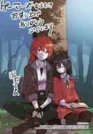 冈村香鱼穆伊拉斯特新插图明信片Gamers购入特典