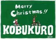 Kentaro Obuchi (Kobukuro) designed Christmas card (2019) fan site member limited lottery prize winner