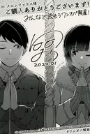佐藤爱&鈴木健太插画卡Melonbooks购入特典