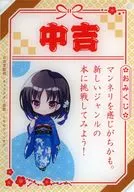 Suzune HORIKITA (Middle blessing) "Welcome to the classroom of meritocracy. Welcome to the festa of meritocracy. 2024 in Yurakucho Marui Acrylomi KUJI"