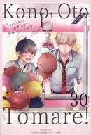 Amour Illustration Illustration Card "Comics Kono Oto Tomare! 30 volumes" Animate Purchase benefits