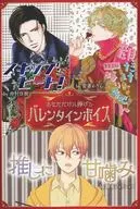 集合Valentine Voice明信片花与梦2024年2月20日号装订赠品