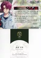 Tenya Minami Character Kucho Bromide with business card & flower column "Drama CD Hana waramu Boyfriend and vol. 4-Nandina - Tenya Minami" Stellaworth special