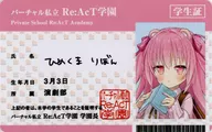 公主熊蝴蝶结Re:acT学园学生证(附亲笔留言)"虚拟YouTuber Re:acT虚拟私立Re:acT学园>