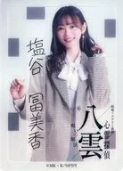 橘二叶(盐味谷冨美香)随机ClearCard