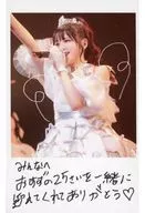 Chinzei 寿々歌 Deco Mini-Photo Card E "FRUIT ZIPPER CHINZEI 寿々歌 Birthday Rifa" F Award