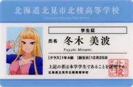 Fuyuki Minami Hokuryo High School Student Handbook Card "Blu-ray Dosanko Gyaru wa Namara Menkoi Vol. 1" first bonus