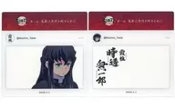 "Demon Slayer: Kimetsu no Yaiba Hashira Jikko-hen ×ufotable Cafe× Machi ★ Asobi CAFE Real-time Cafe Hashira's Random SNS Style Random Clear Card" by Muichiro Tokitoru