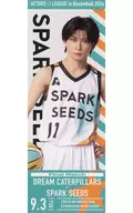 Yumasa Iwasaki (SPARK SEEDS) random ticket style card "ACTORS ☆ LEAGUE in Basketball 2024"