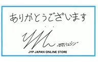Ryujin (ITZY) Thank you card (message card) JYP JAPAN ONLINE STORE products Purchase benefits