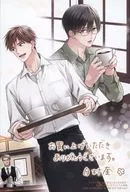 山井愛斗＆鹿島大智 イラストカード 「小説 恋はときどき赤信号」 コミコミスタジオ購入特典