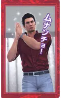 Kazuma Kiryu (ムナンチョ!) BEST MOMENRS Trading Card "Sega Lucky KUJI ONLINE YAKUZA : Happy Birthday! Kazuma Kiryu - Toryu -" G-14 Prize