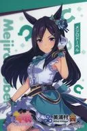 Warbling white-eye Dobelle Clear Card "Uma Musume Pretty Derby x Miho-mura" Eligible Products Purchase benefits