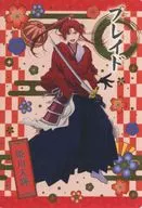 姫川大辉(桨叶役)限定合作卡联名合作款菜单第4弹注文特典