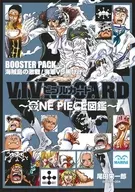 Battle of Kaizoku Island! Navy vs. Blackbeard! BOOSTER PACK VIVRE CARD ビブルカード ~ ONE PIECE Picture Book ~ "ONE PIECE"