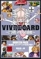 Futurijima Egghead Geniuses! BOOSTER PACK VIVRE CARD ビブルカード ~ ONE PIECE Picture Book ~ "ONE PIECE"