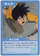 "Mob Psycho 100 II Trading Card 2nd Term" by Ritsu Kageyama (Strong Enemy)