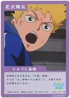 Hanazawa 輝気 (Tel VS Shimasaki) "Mob Psycho 100 II Trading Card 2nd Term"