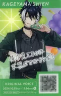 Kageyama Cien Clear Card "Virtual YouTuber Holosters x Xylitol" FamilyMart limited Purchase benefits