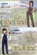 柴口和修善寺卷的合作纪念车票横浜海滨线ver.(附衬纸)"横浜海滨线×伊豆箱根铁道×铁路MUSUME～铁路校服收藏～"