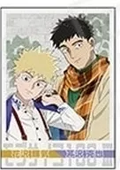 花泽輝気&芹泽克也