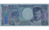 Wolverine俺银行券参百纸币活动特典